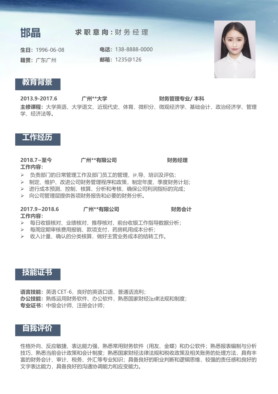个人简历、自荐信、面试问题模版-莫兰迪风简历-37.docx_第1页