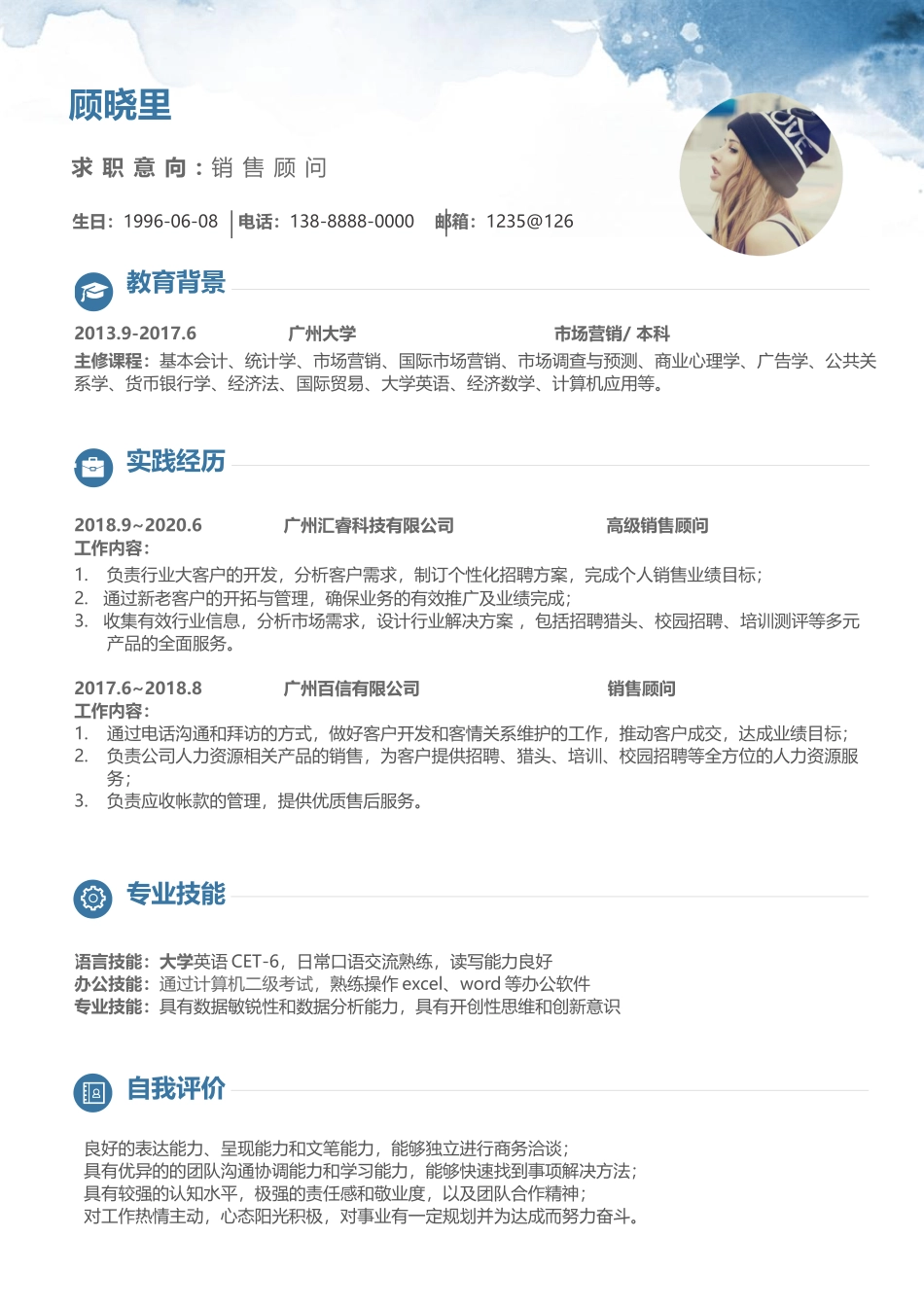 个人简历、自荐信、面试问题模版-莫兰迪风简历-39.docx_第1页