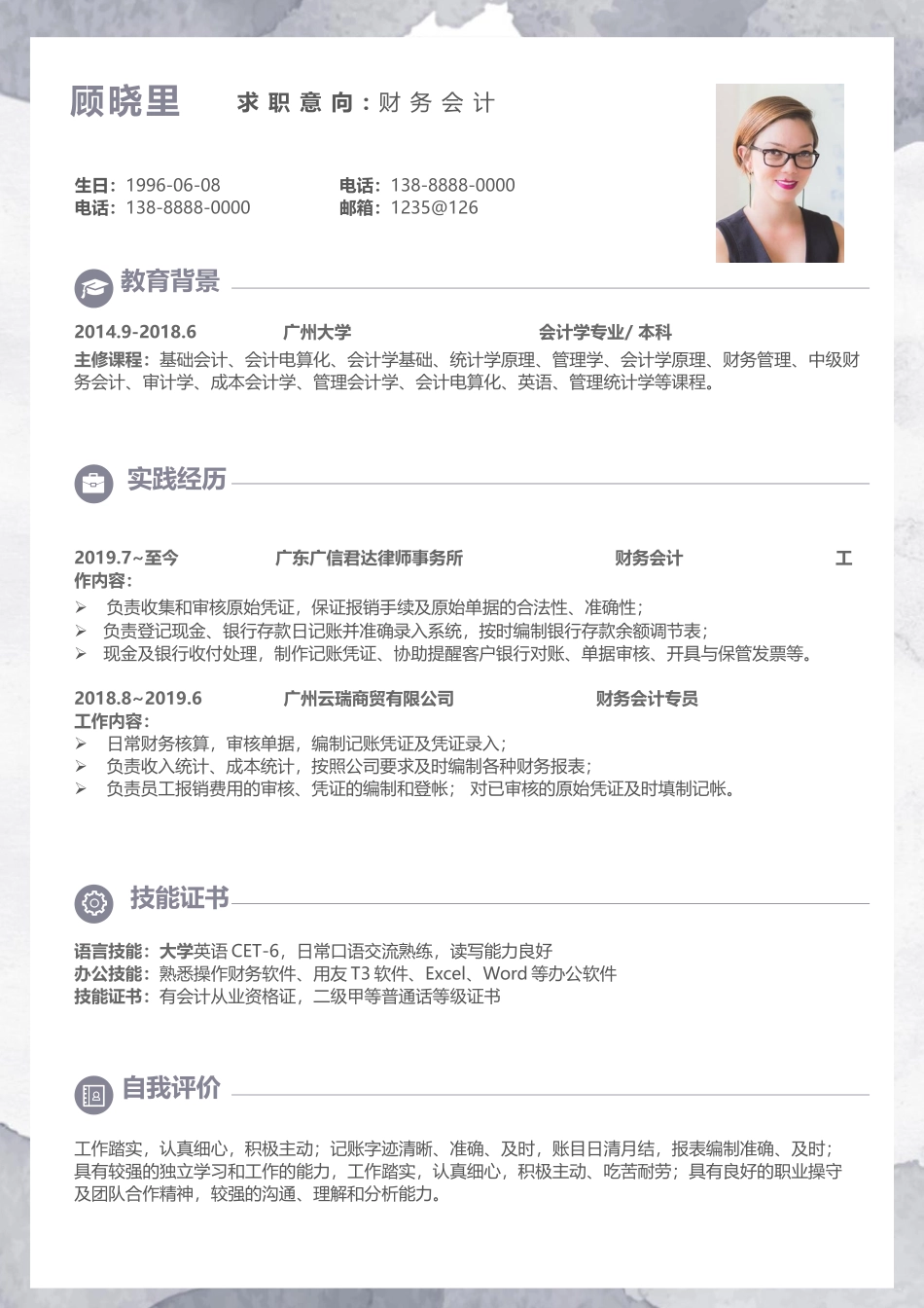 个人简历、自荐信、面试问题模版-莫兰迪风简历-40.docx_第1页