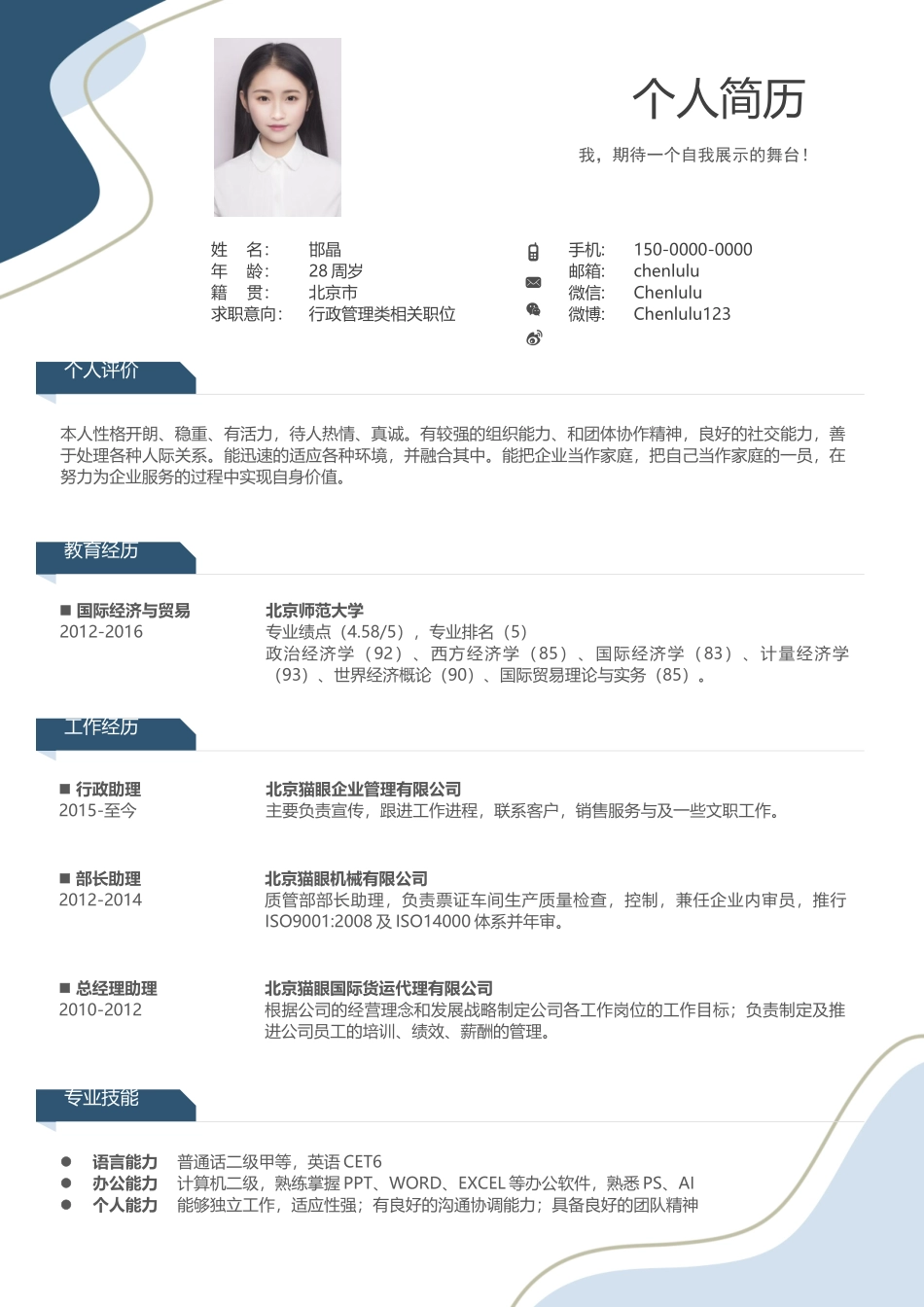 个人简历、自荐信、面试问题模版-莫兰迪风简历-46.docx_第1页