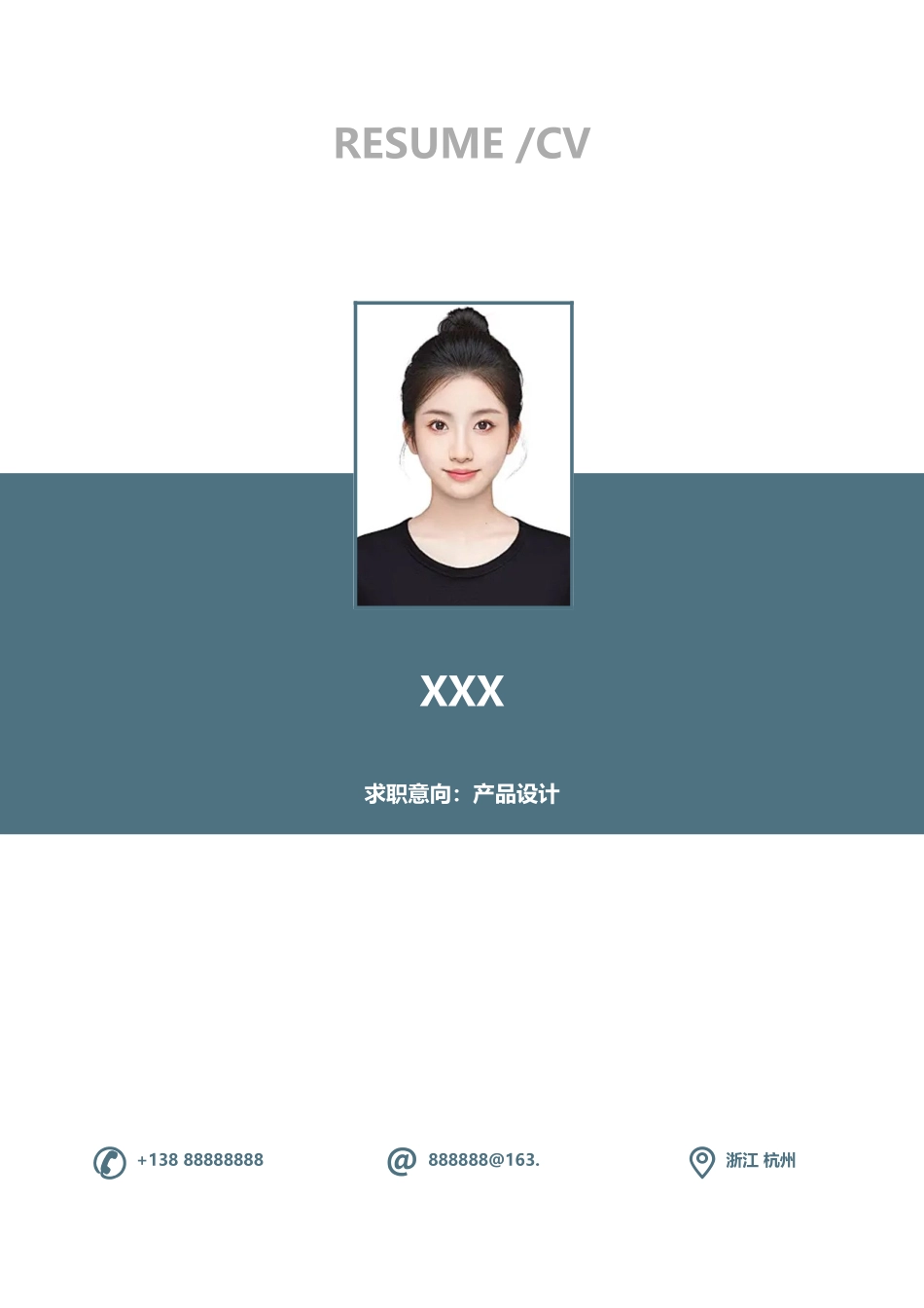 个人简历、自荐信、面试问题模版-商务类10.docx_第1页