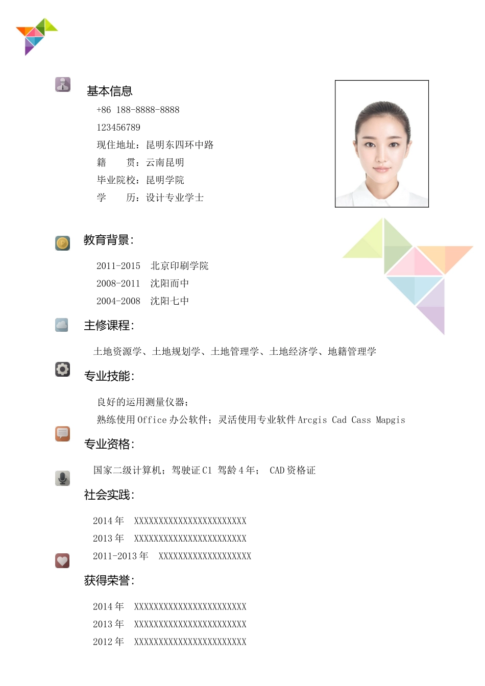 个人简历、自荐信、面试问题模版-套餐8.doc_第2页