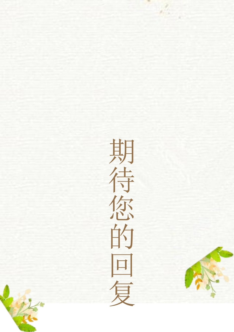 个人简历、自荐信、面试问题模版-套餐21.doc_第3页