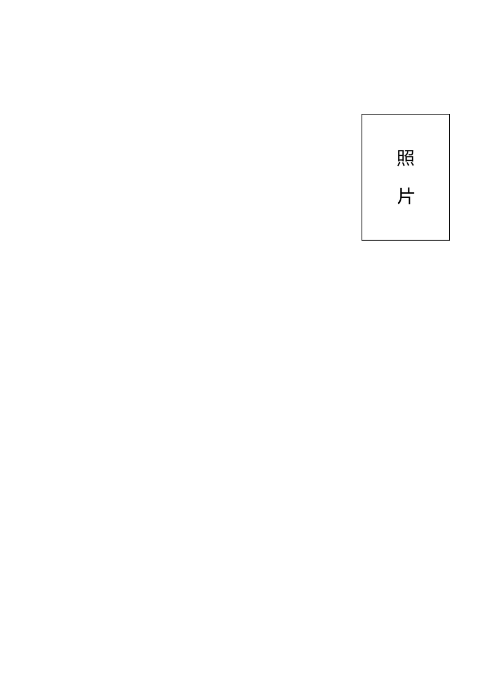 个人简历、自荐信、面试问题模版-套餐42.docx_第2页
