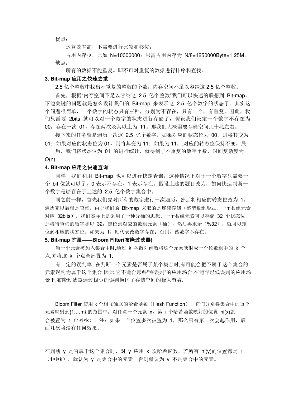 个人简历、自荐信、面试问题模版-腾讯 2019 秋招后台研发工程师面试经验.doc_第2页