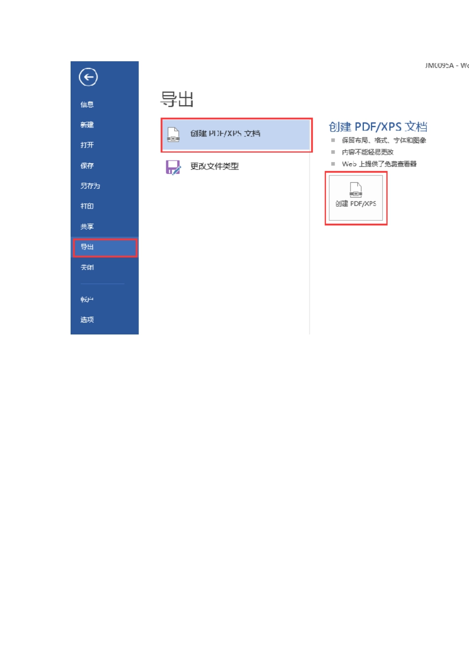 个人简历、自荐信、面试问题模版-为什么简历在自己电脑上显示正常.docx_第2页
