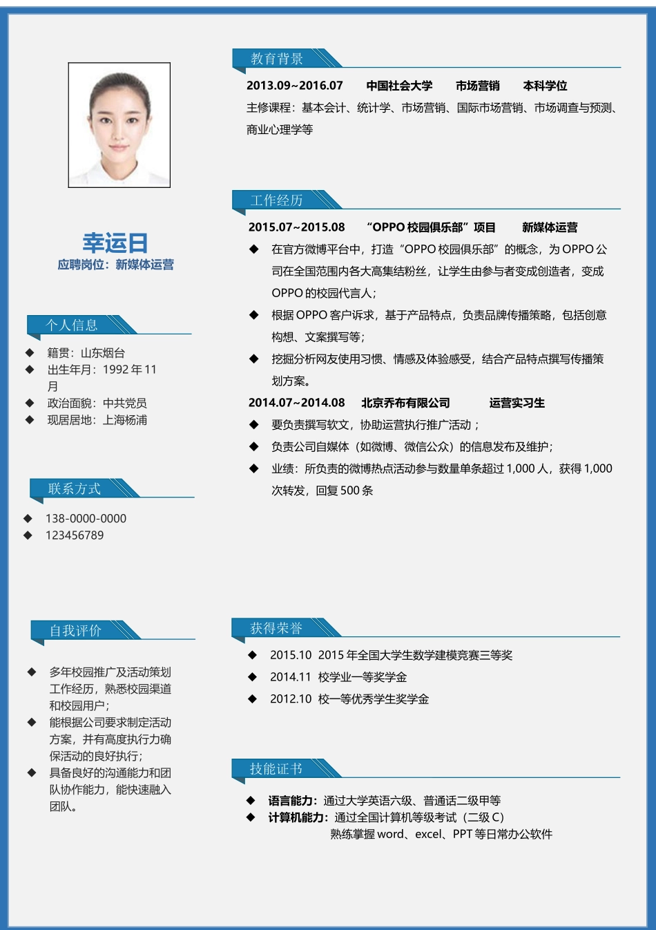 个人简历、自荐信、面试问题模版-稳重大气单页23.docx_第1页