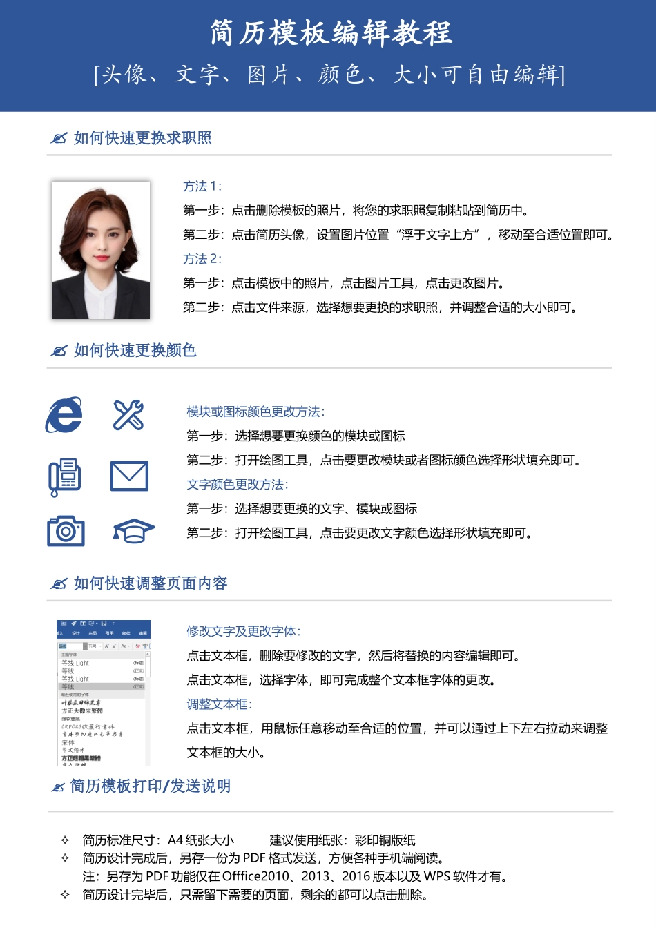 个人简历、自荐信、面试问题模版-物流仓管个人简历求职模板.docx_第2页