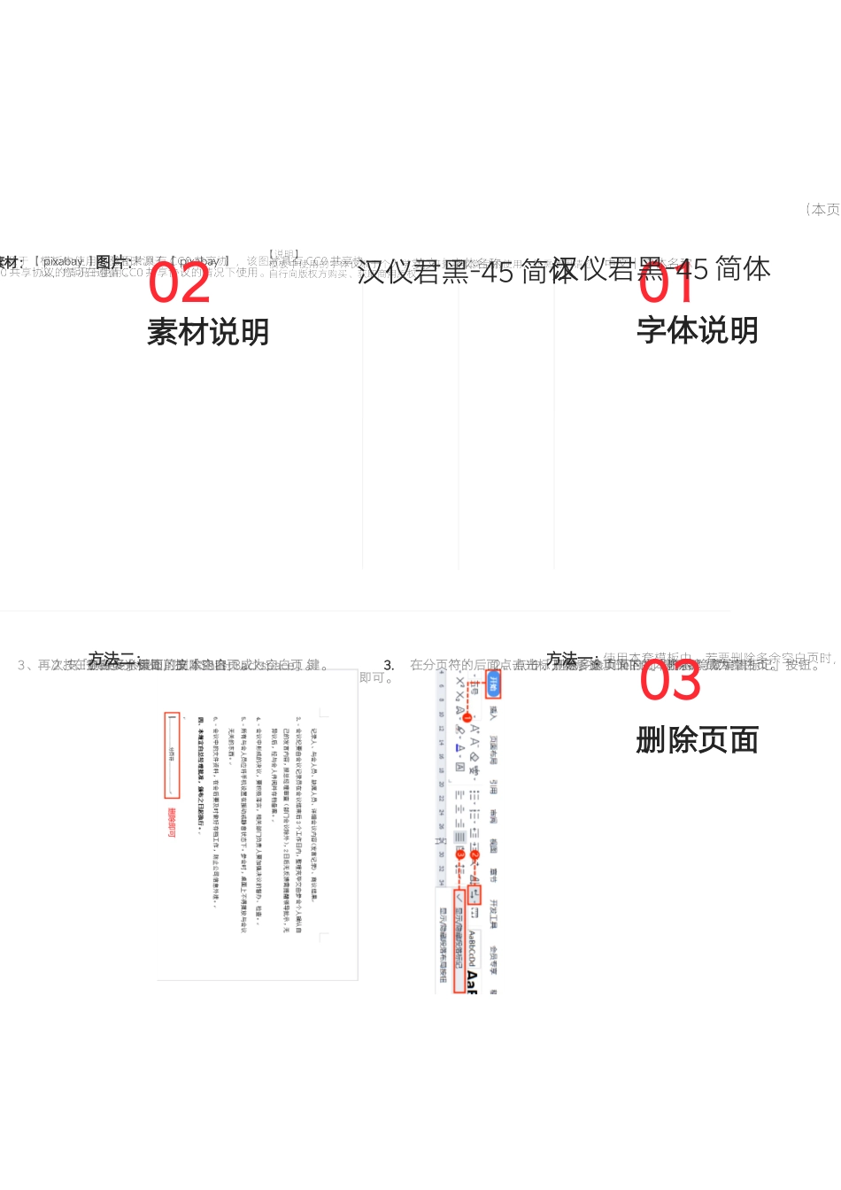 个人简历、自荐信、面试问题模版-销售代表个人简历模板.docx_第2页