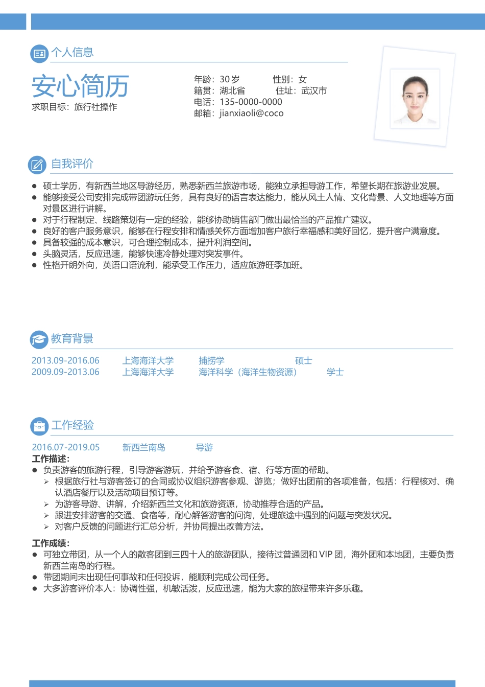 个人简历、自荐信、面试问题模版-研究生精选 (22).docx_第1页