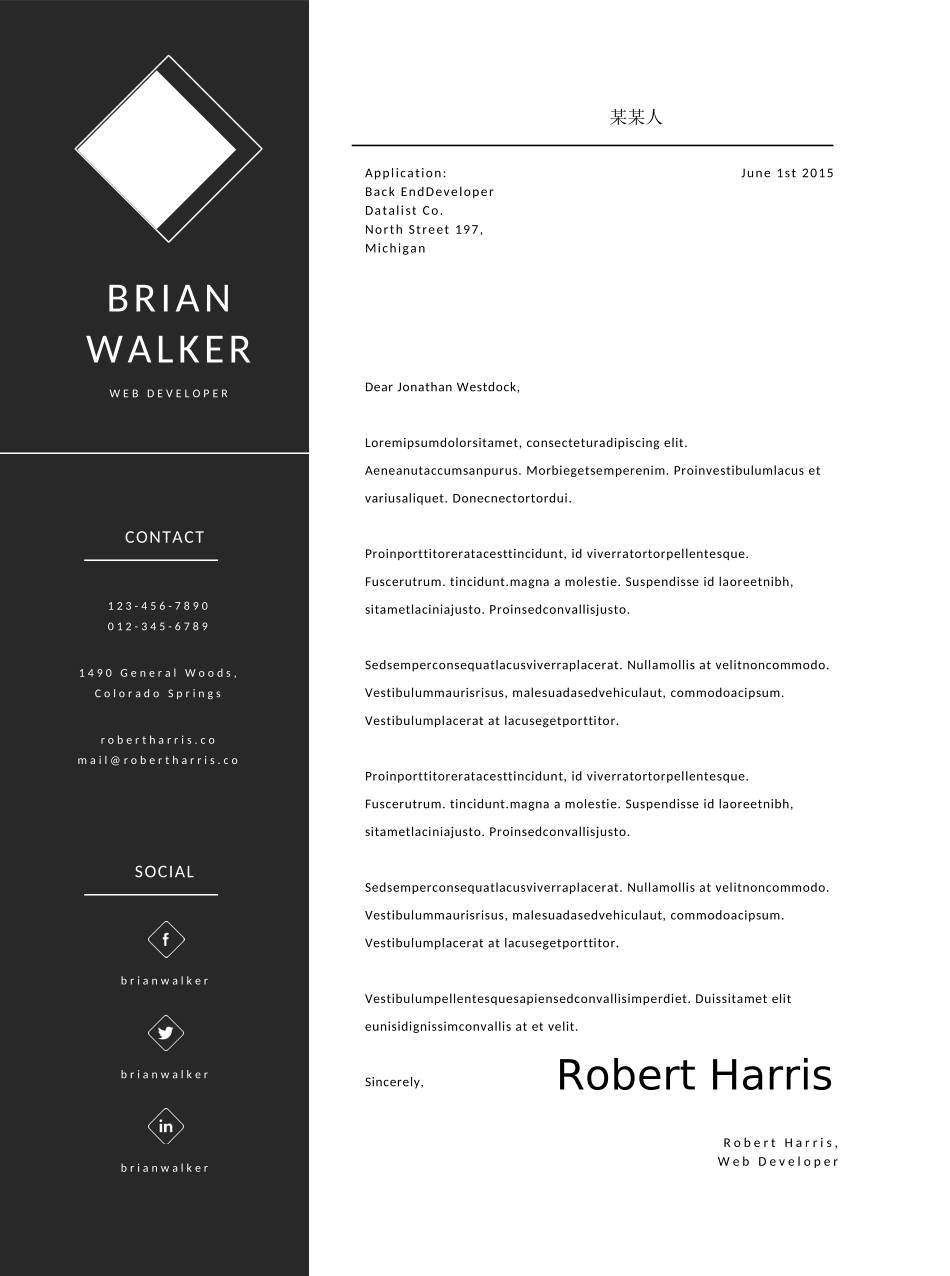 个人简历、自荐信、面试问题模版-英文3-求 职 信 页.docx_第1页