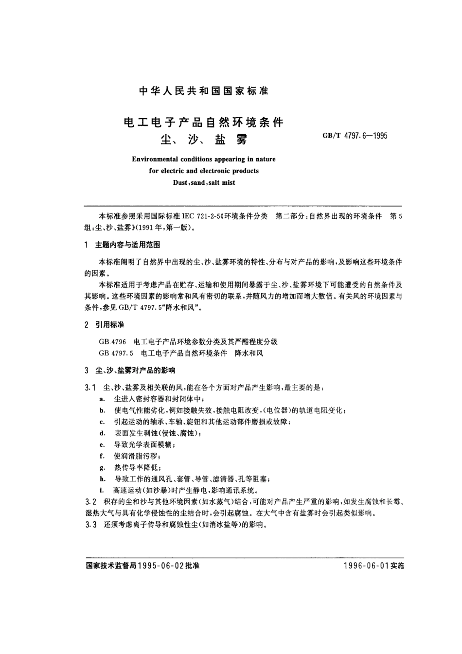 GBT 4797.6-1995 电工电子产品自然环境条件 尘、沙、盐雾.pdf_第1页