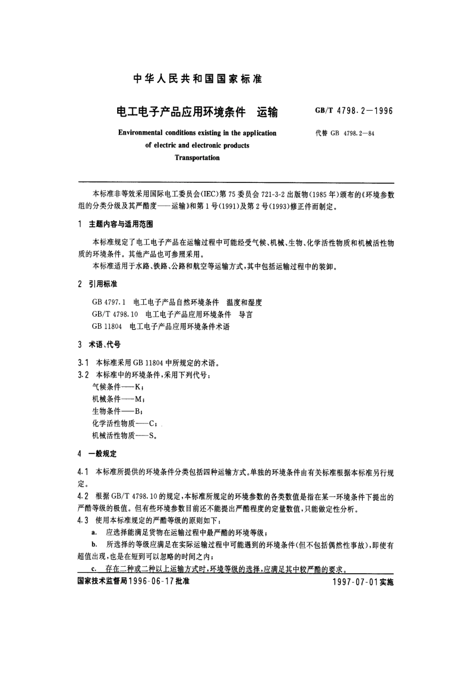 GBT 4798.2-1996电工电子产品应用环境条件 运输.pdf_第1页