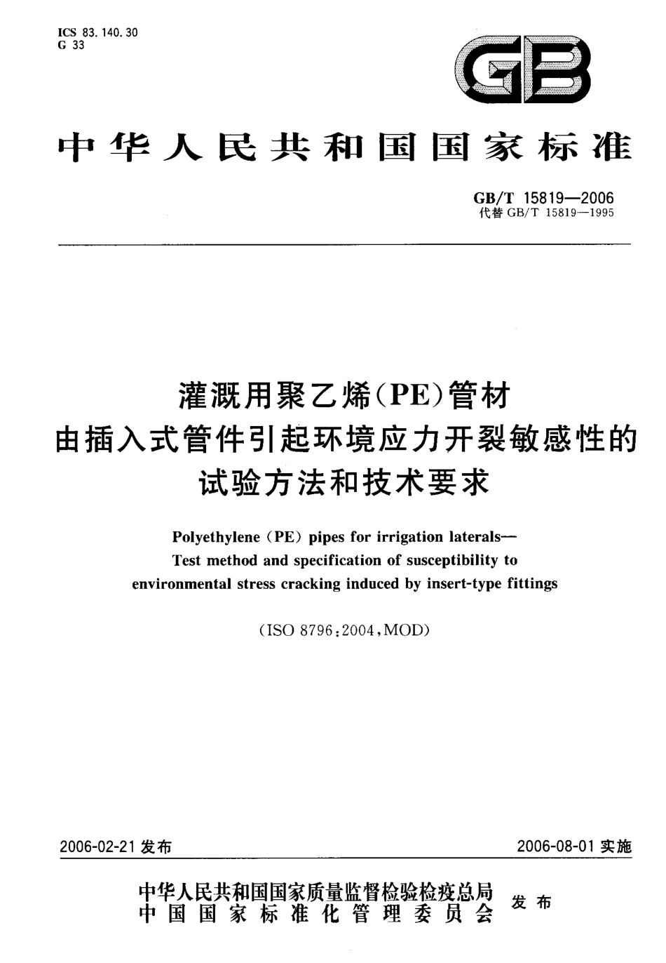 GBT 15819-2006 灌溉用聚乙烯(PE)管材由插入式管件引起环境应力开裂敏感性的试验方法和技术要求.pdf_第1页