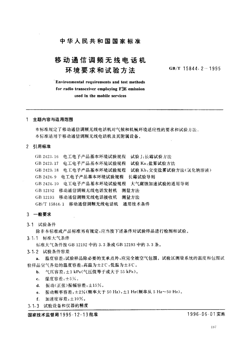 GBT 15844.2-1995 移动通信调频无线电话机环境要求和试验方法.pdf_第1页