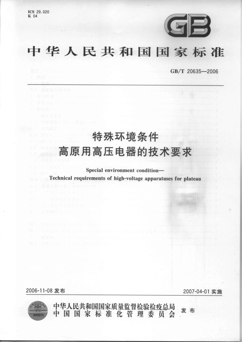 GBT 20635-2006 特殊环境条件 高原用高压电器的技术要求.pdf_第1页