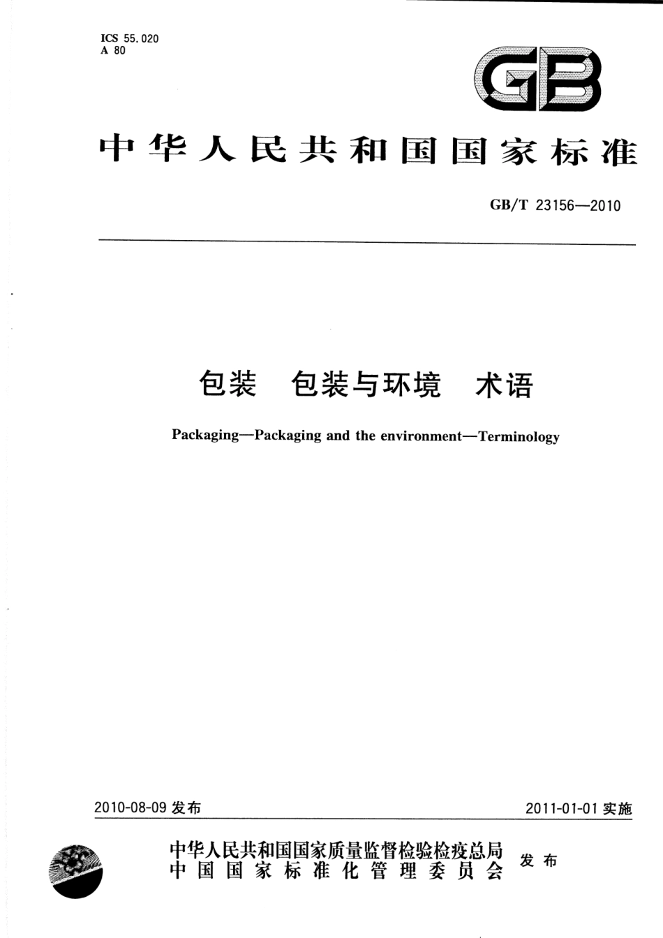 GBT 23156-2010 包装 包装与环境 术语.pdf_第1页