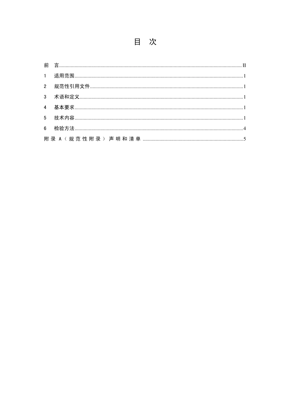 HJ 432-2008环境标志产品技术要求 厨柜.pdf_第2页