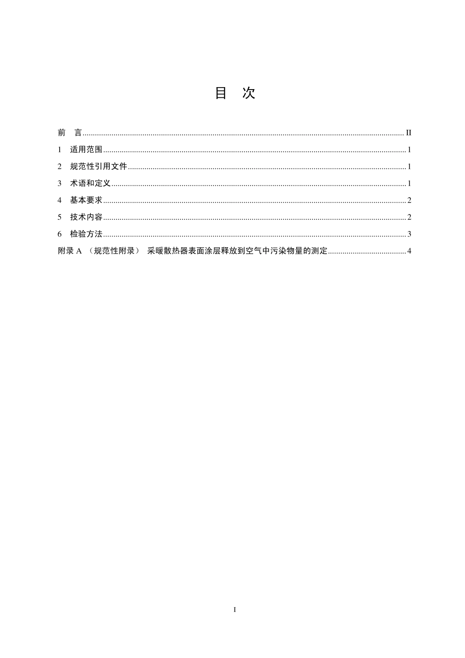HJ 508-2009 环境标志产品技术要求 采暖散热器.pdf_第2页