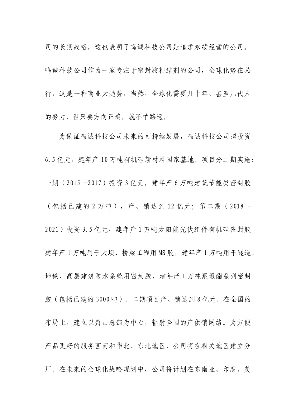 经销商年会公司领导发言稿（范文）.docx_第3页