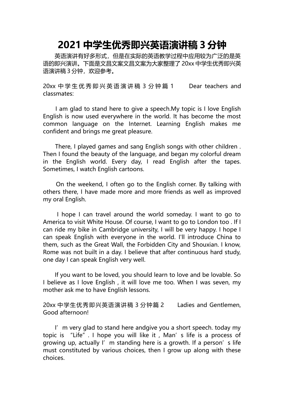 英语演讲稿002-2021中学生优秀即兴英语演讲稿3分钟.docx_第1页