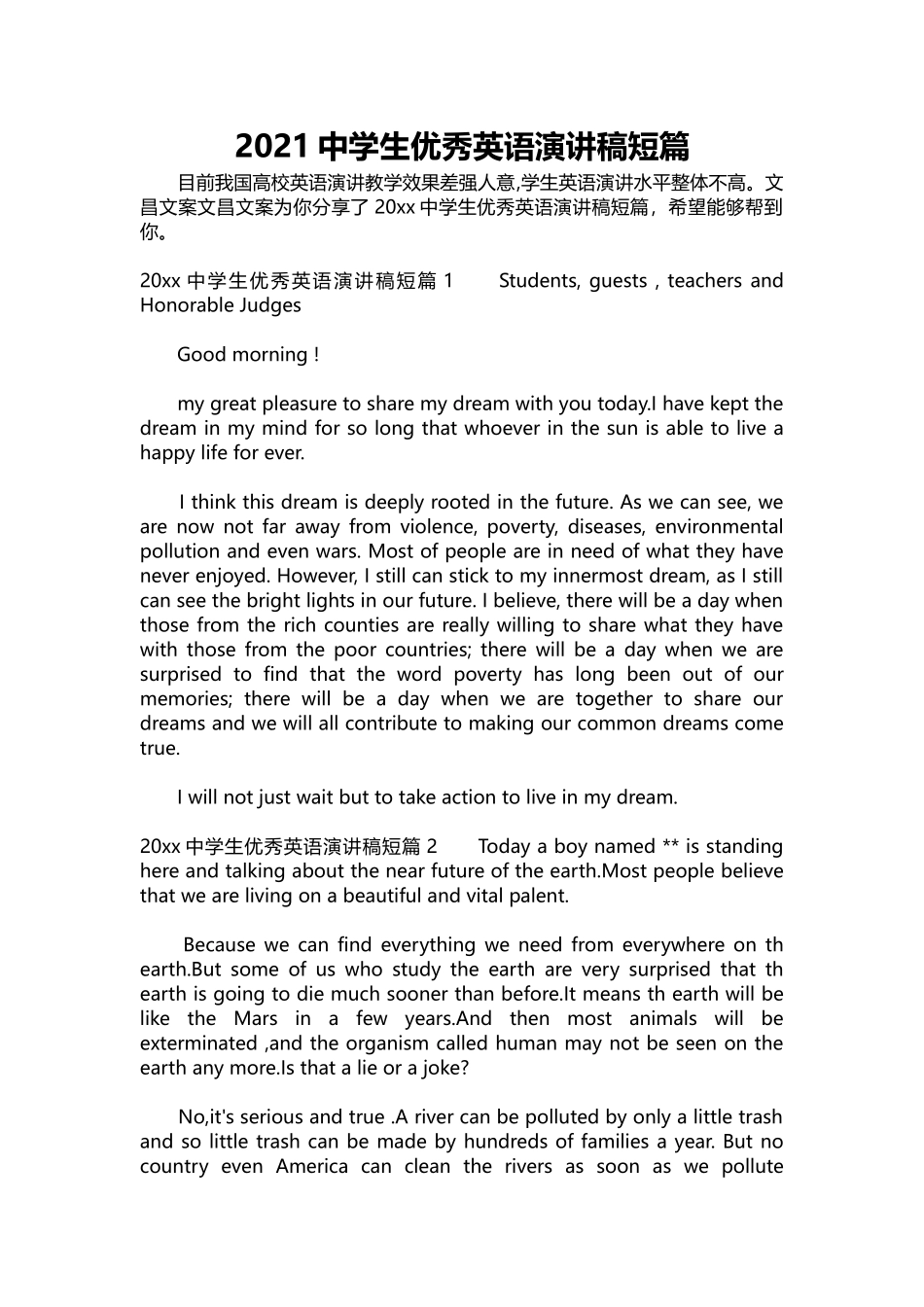英语演讲稿003-2021中学生优秀英语演讲稿短篇.docx_第1页