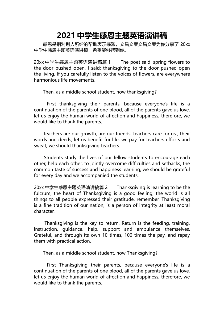 英语演讲稿004-2021中学生感恩主题英语演讲稿.docx_第1页