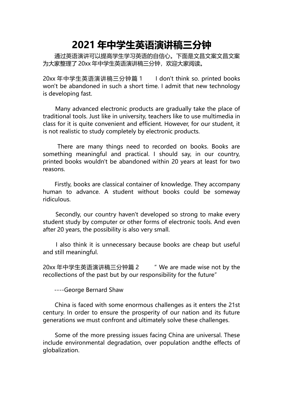英语演讲稿010-2021年中学生英语演讲稿三分钟.docx_第1页