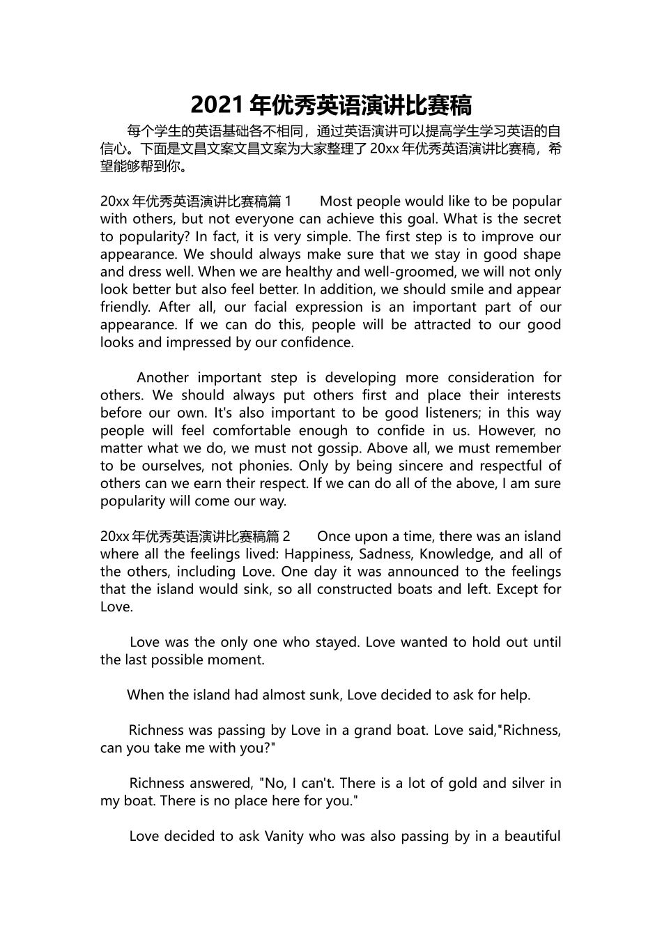英语演讲稿011-2021年优秀英语演讲比赛稿.docx_第1页