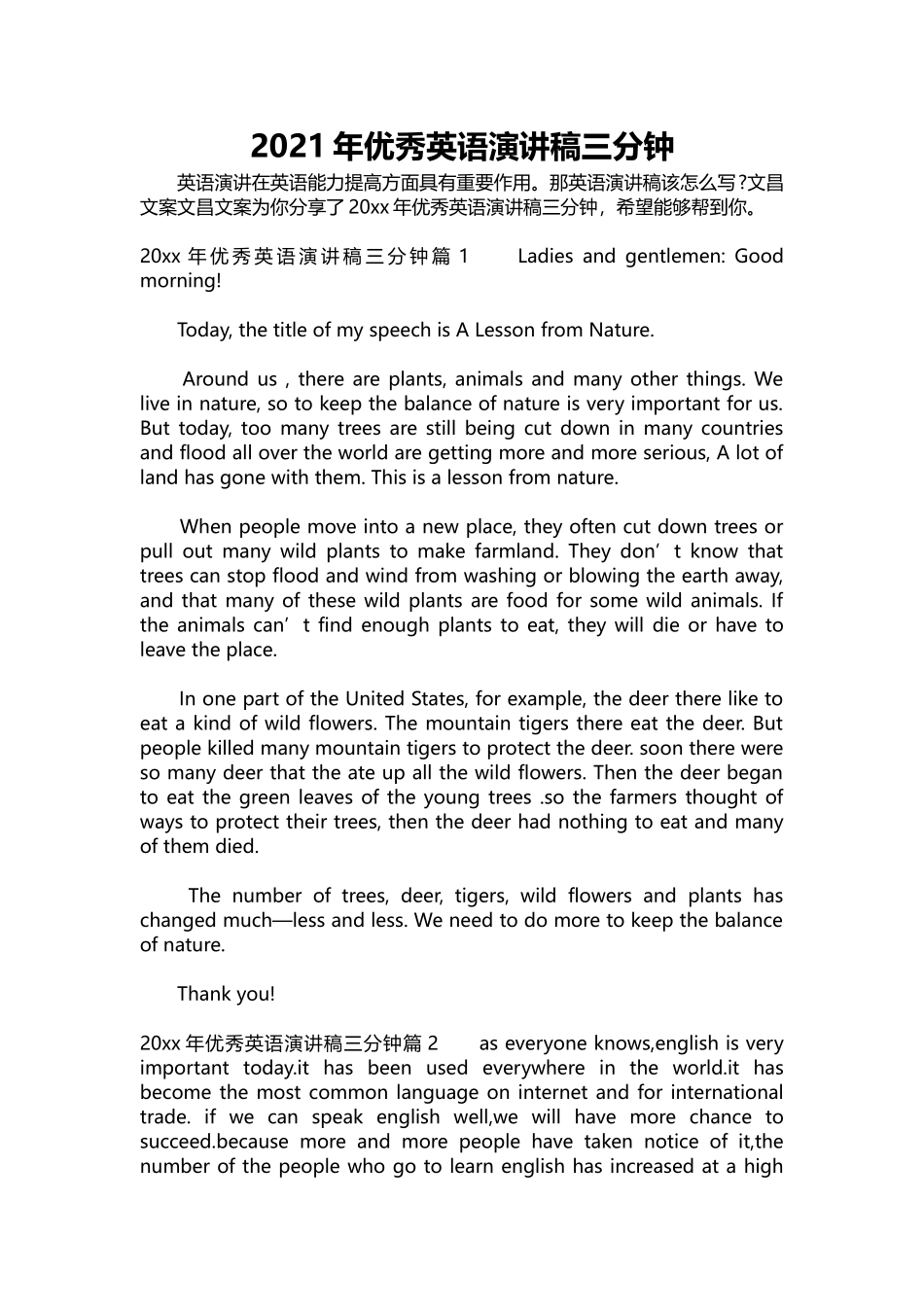 英语演讲稿012-2021年优秀英语演讲稿三分钟.docx_第1页