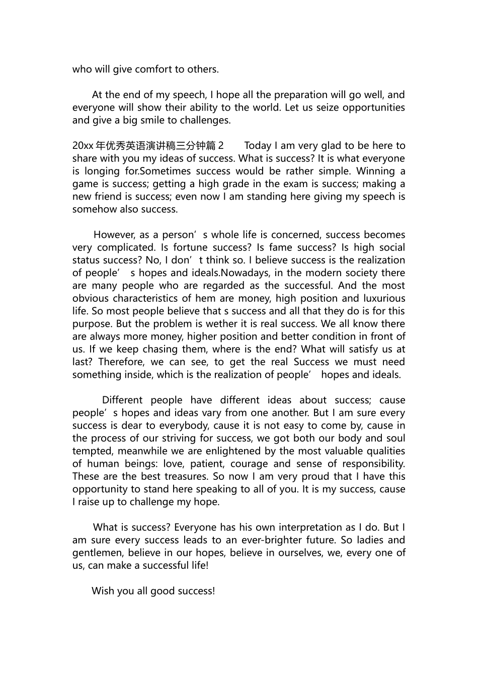英语演讲稿013-2021年优秀英语演讲稿三分钟_1.docx_第2页