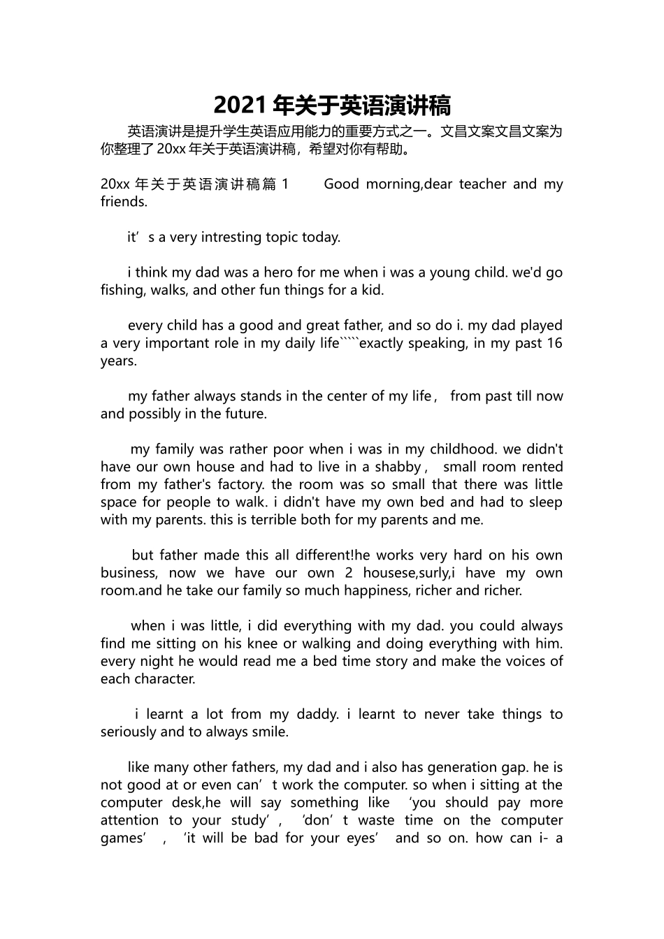 英语演讲稿016-2021年关于英语演讲稿.docx_第1页
