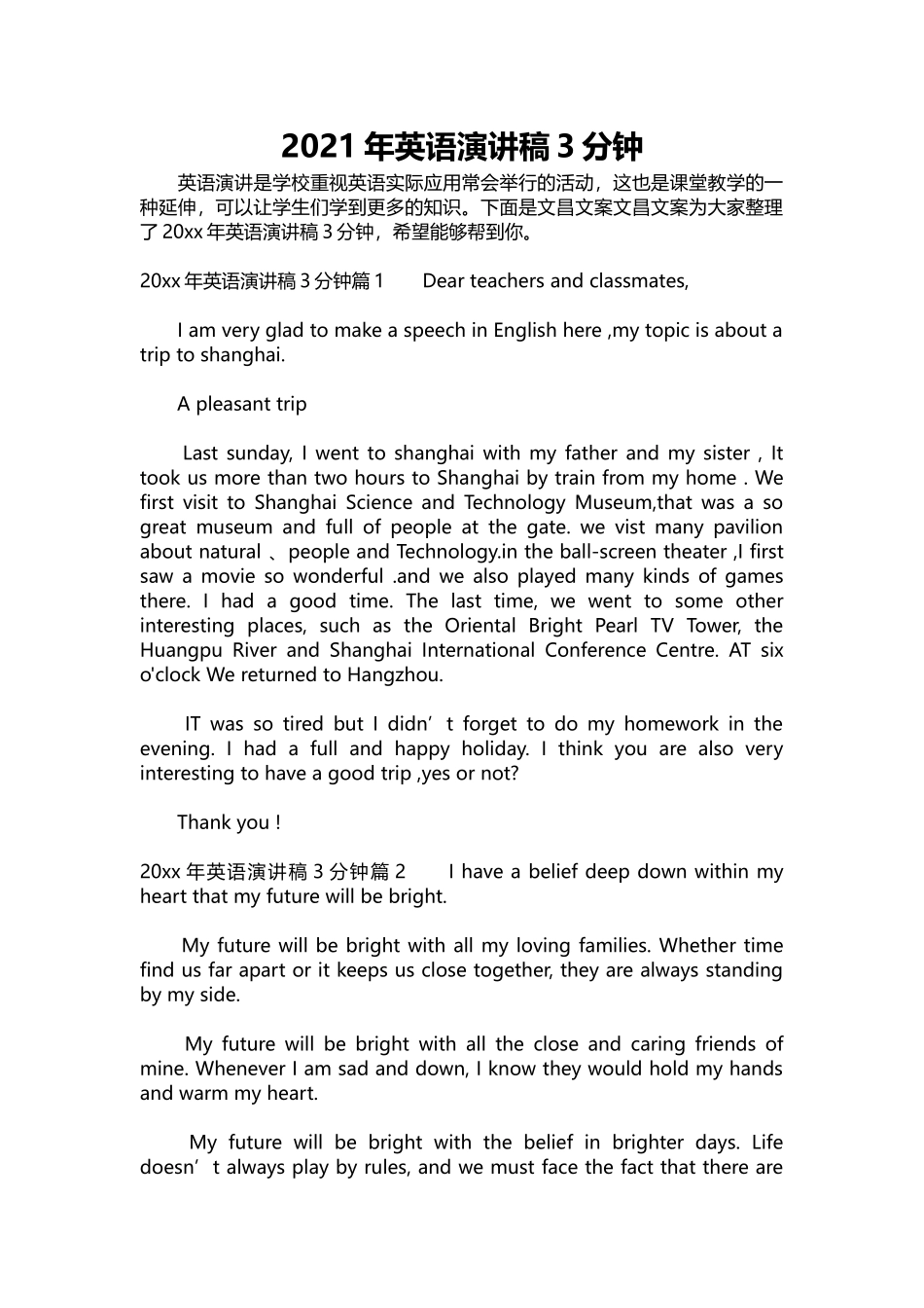 英语演讲稿019-2021年英语演讲稿3分钟.docx_第1页