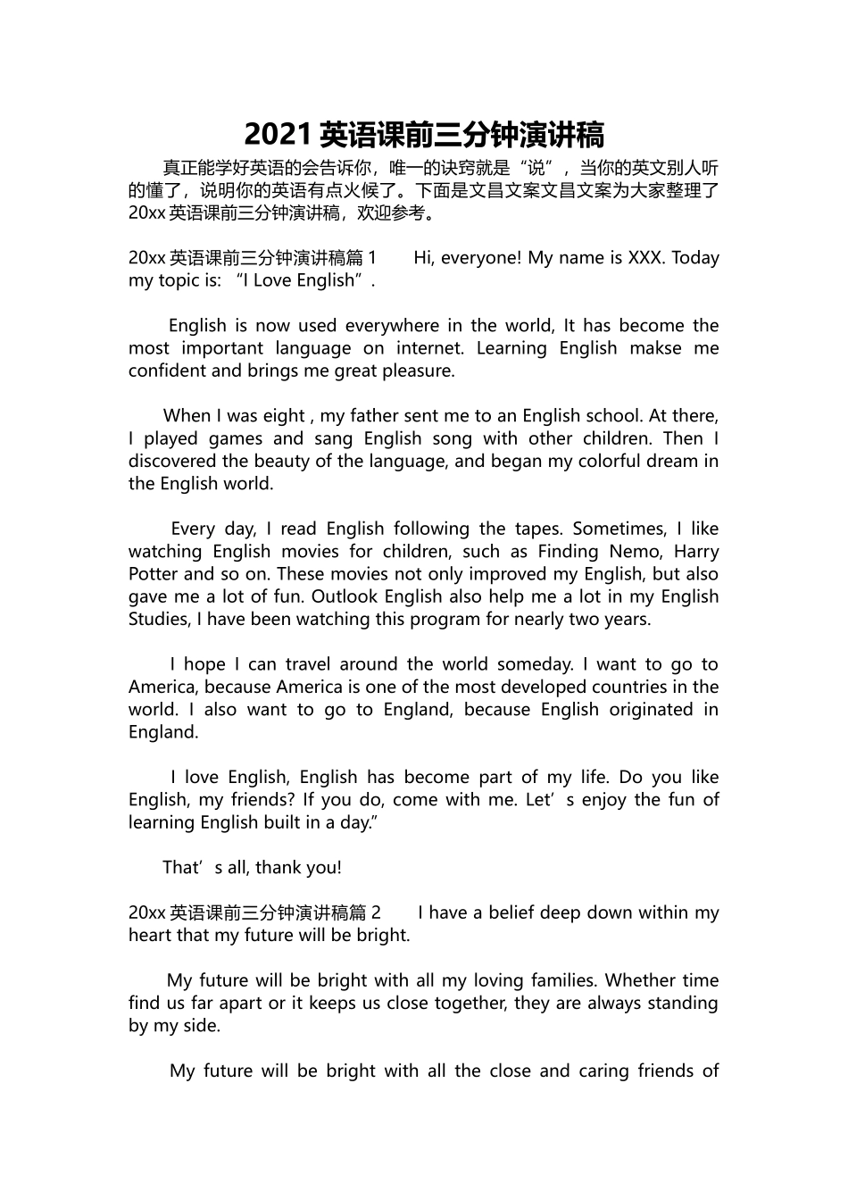 英语演讲稿024-2021英语课前三分钟演讲稿.docx_第1页