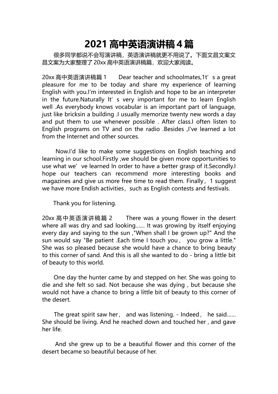 英语演讲稿026-2021高中英语演讲稿4篇.docx_第1页