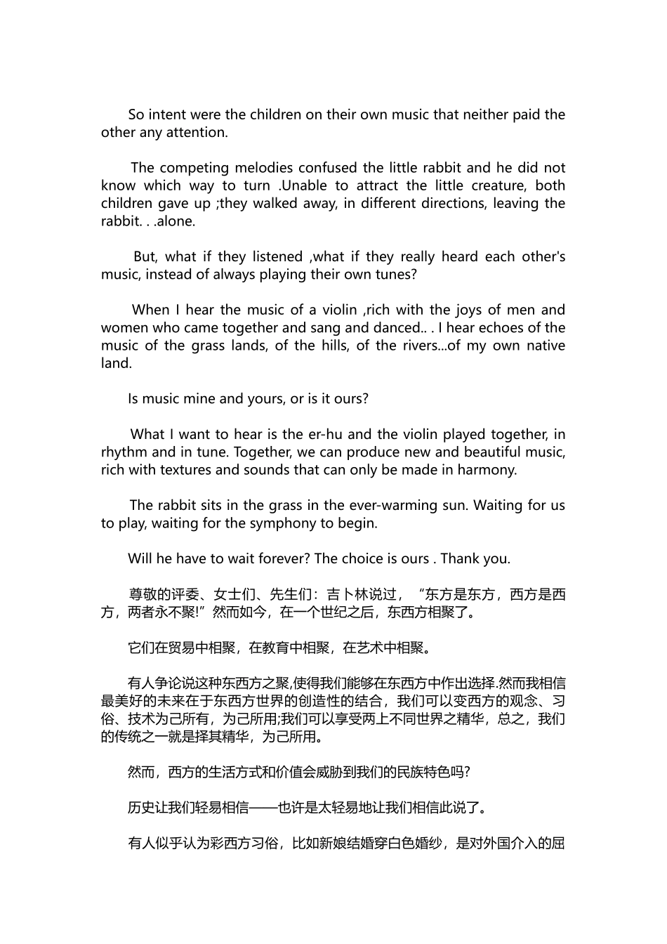 英语演讲稿028-21世纪杯学生比赛英语演讲稿范文.docx_第3页
