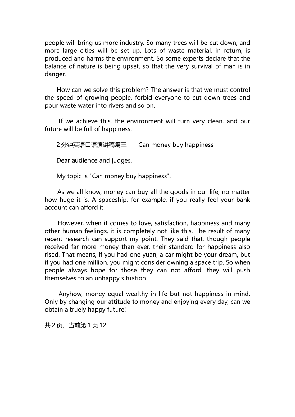 英语演讲稿032-2分钟英语口语演讲稿.docx_第2页