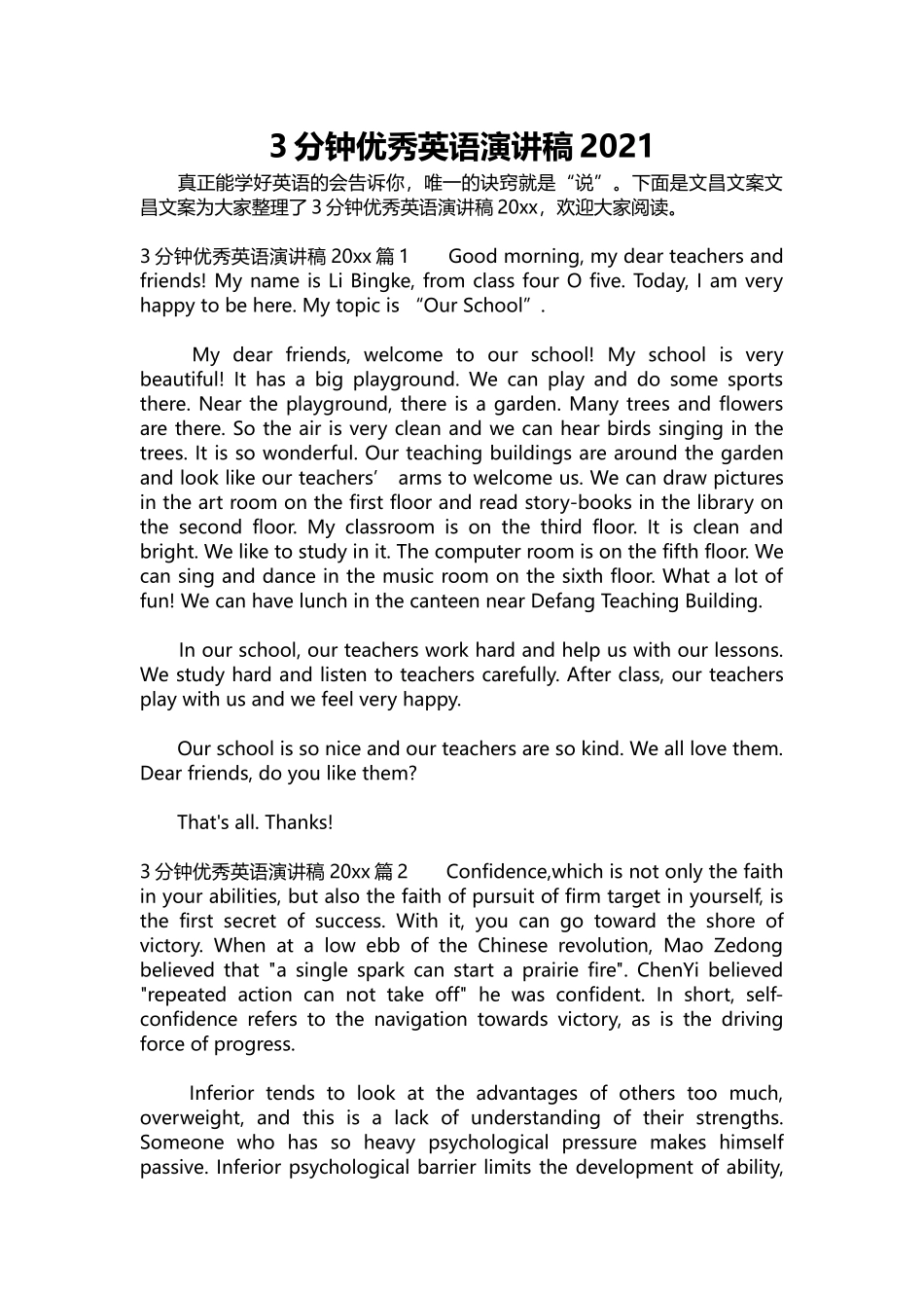 英语演讲稿034-3分钟优秀英语演讲稿2021.docx_第1页