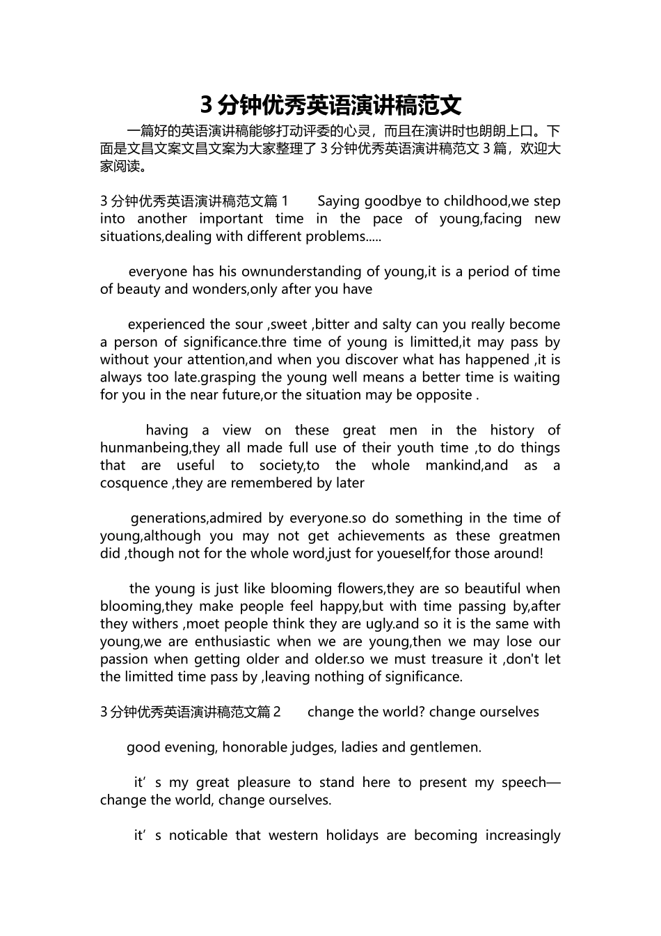 英语演讲稿035-3分钟优秀英语演讲稿范文.docx_第1页