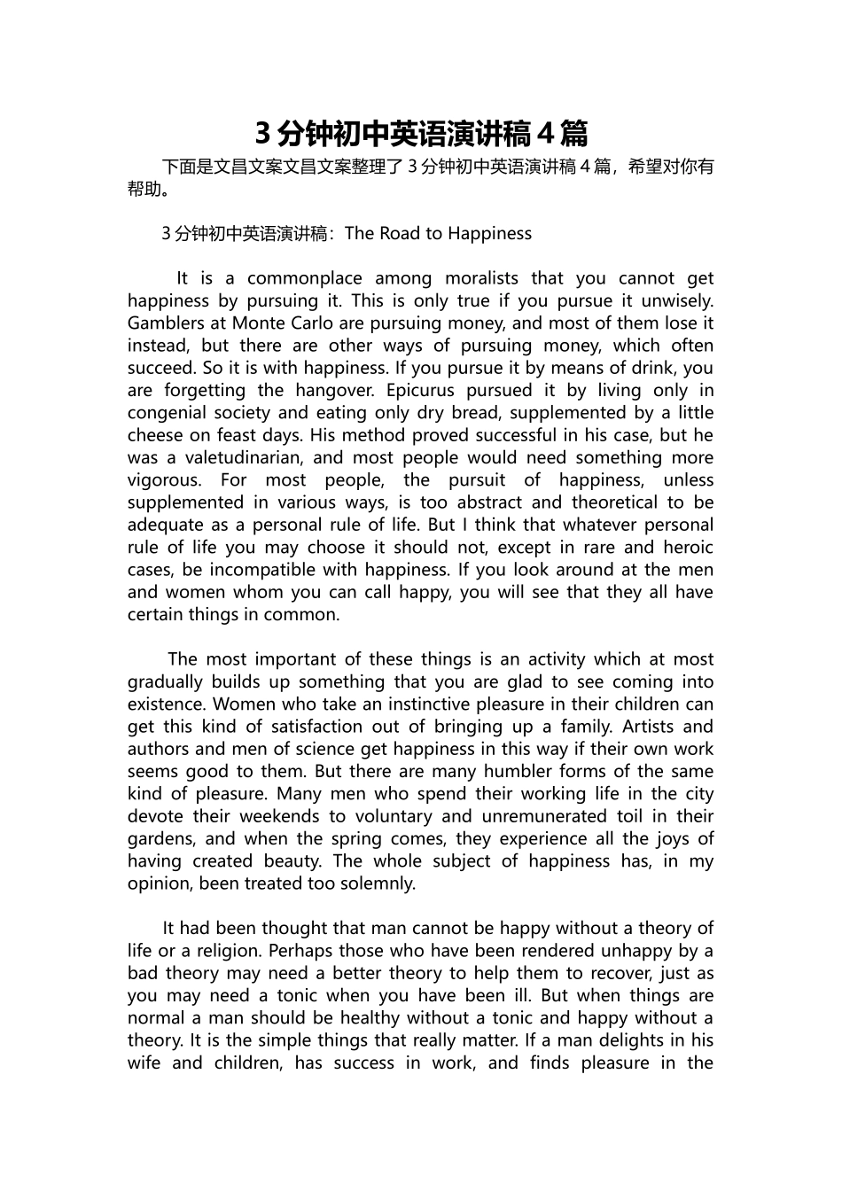 英语演讲稿036-3分钟初中英语演讲稿4篇.docx_第1页