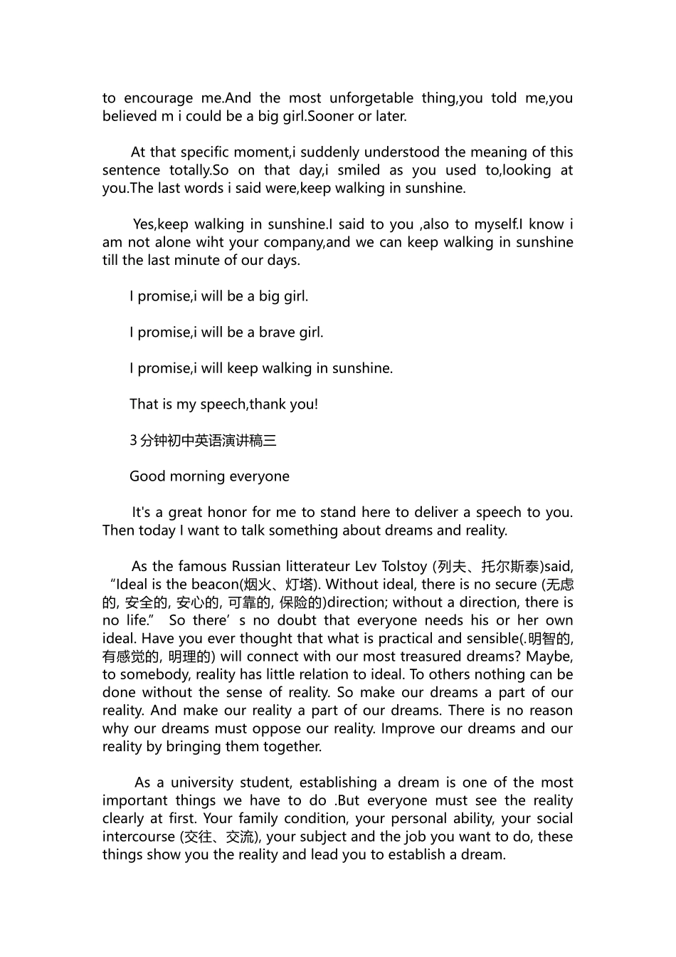 英语演讲稿036-3分钟初中英语演讲稿4篇.docx_第3页