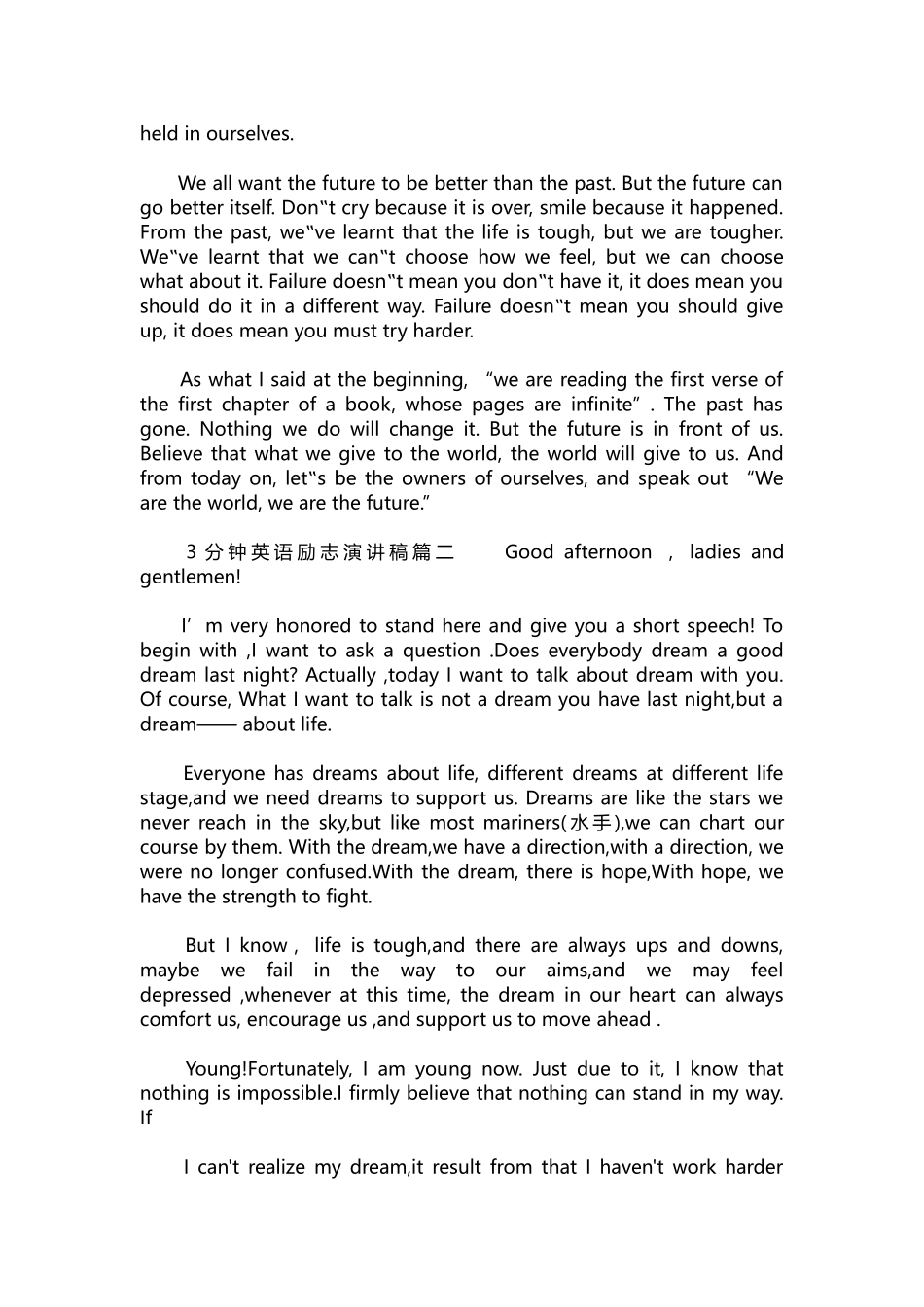 英语演讲稿039-3分钟英语励志演讲稿.docx_第2页