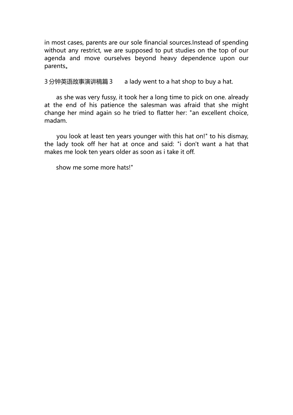英语演讲稿041-3分钟英语故事演讲稿3篇.docx_第2页