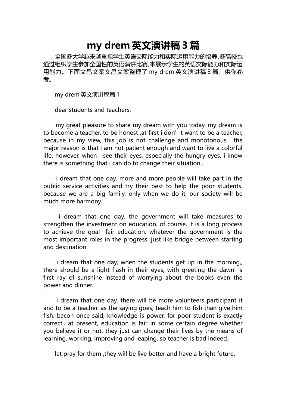 英语演讲稿046-my drem英文演讲稿3篇.docx_第1页