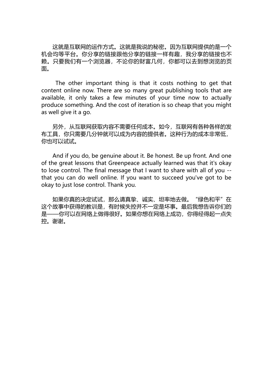 英语演讲稿048-Ted演讲：Alexis Ohanian英语演讲.docx_第2页