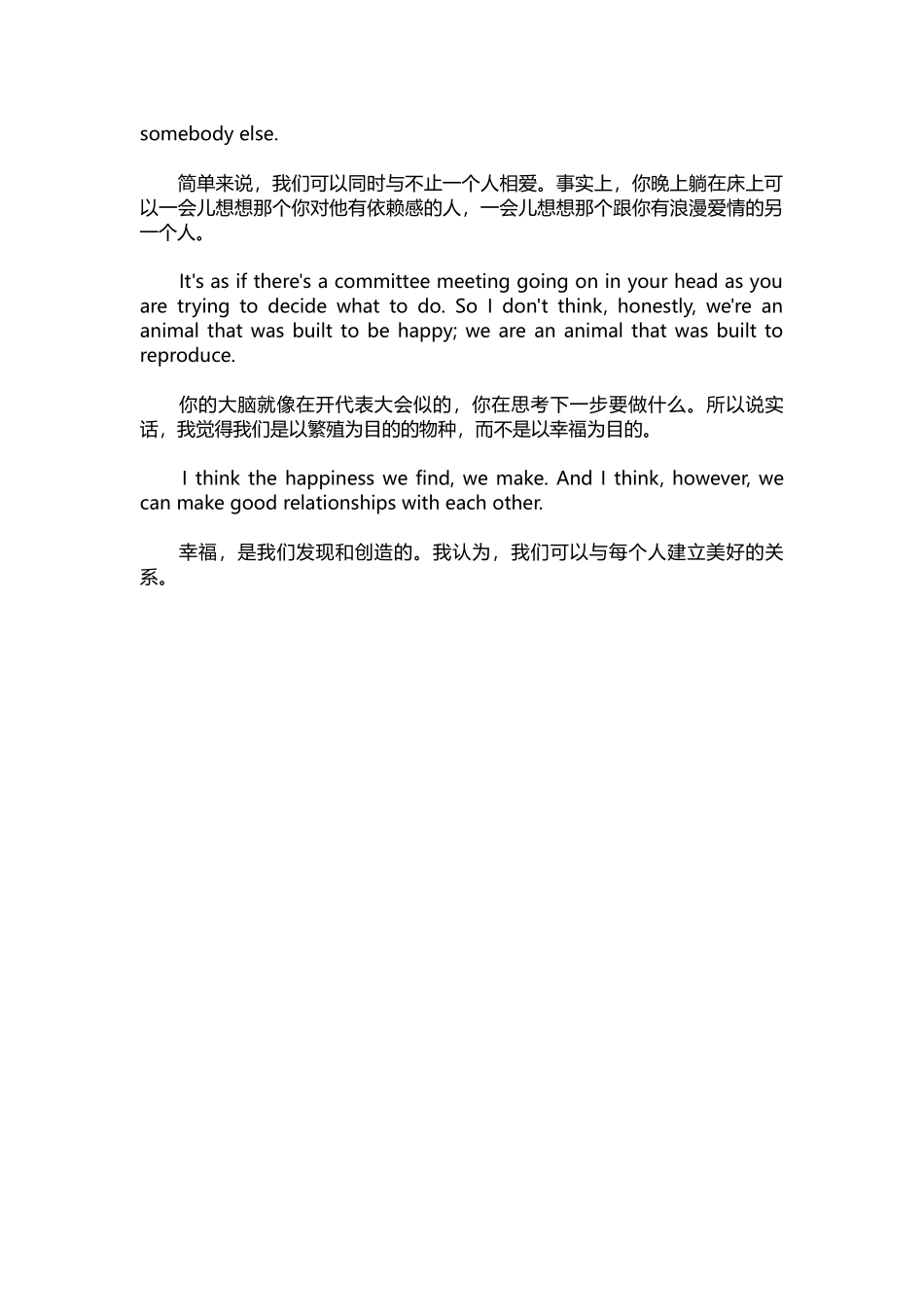 英语演讲稿049-Ted演讲：解密爱情与出轨.docx_第2页