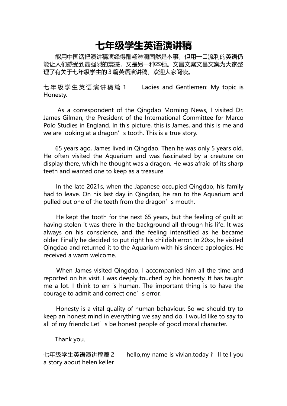 英语演讲稿051-七年级学生英语演讲稿.docx_第1页