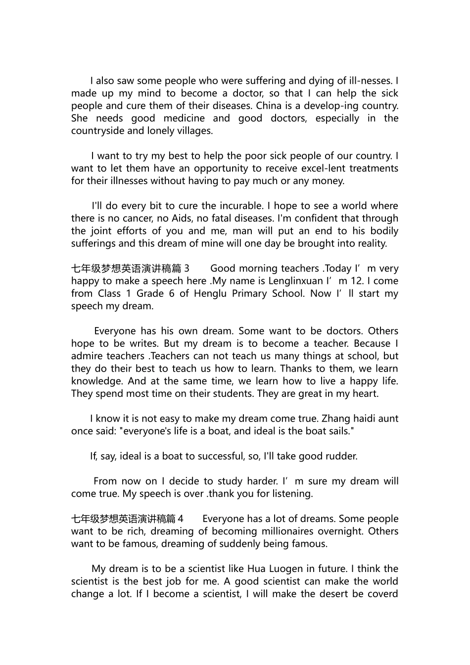 英语演讲稿052-七年级梦想英语演讲稿.docx_第2页