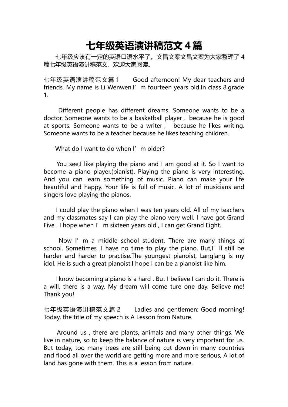 英语演讲稿053-七年级英语演讲稿范文4篇.docx_第1页