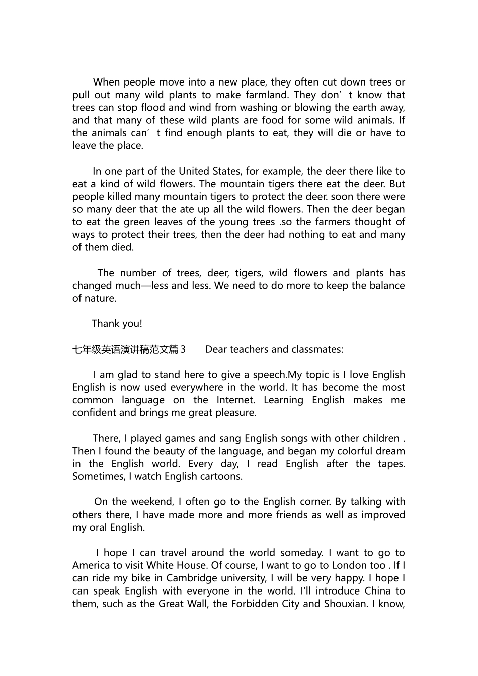 英语演讲稿053-七年级英语演讲稿范文4篇.docx_第2页